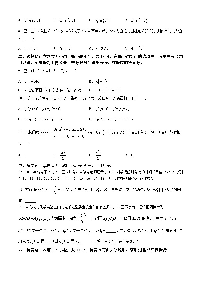 广西南宁市2023-2024学年高二下学期期末考试数学试题(Word版附解析)02