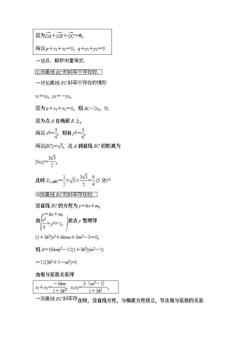 第四课时 求值、证明、探索性问题第2页