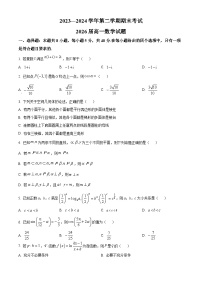 2024汉中高一下学期7月期末考试数学含答案