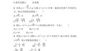 高中数学2.3 直线与圆的位置关系课后复习题