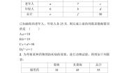 高中数学北师大版 (2019)选择性必修 第一册3.1 独立性检验课后练习题
