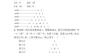 高中数学北师大版 (2019)选择性必修 第一册第五章 计数原理4 二项式定理4.2 二项式系数的性质课时练习