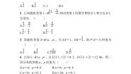 北师大版 (2019)选择性必修 第一册4.1 二项分布练习