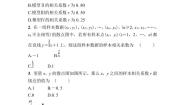 高中数学北师大版 (2019)选择性必修 第一册2.2 成对数据的线性相关性课后练习题