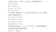 高中数学北师大版 (2019)选择性必修 第一册2.1 圆的标准方程当堂达标检测题
