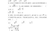 北师大高中数学选择性必修第一册第三章课时作业27空间向量长度与夹角的坐标表示【含答案】