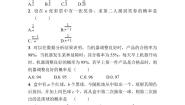 高中数学北师大版 (2019)选择性必修 第一册1.3 全概率公式课后测评