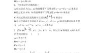 北师大版 (2019)1.3 直线的方程同步达标检测题