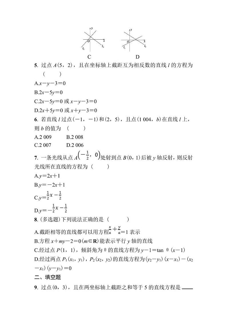北师大高中数学选择性必修第一册课时作业3直线方程的两点式【含答案】02