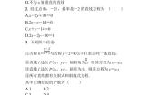 数学选择性必修 第一册1.2 直线的倾斜角、斜率及其关系一课一练