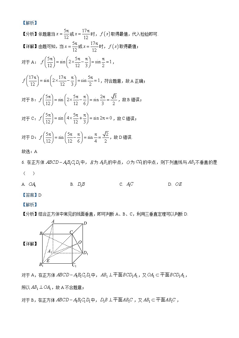 贵州省贵阳市部分学校2023-2024学年高二下学期期末联考数学试题(原卷版+解析版)03