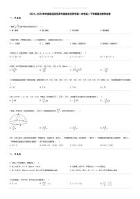 [数学][期末]2023_2024学年湖南岳阳汨罗市湖南省汨罗市第一中学高一下学期期末数学试卷
