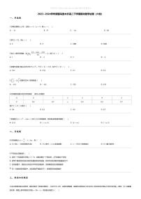 [数学][期末]2023_2024学年新疆乌鲁木齐高二下学期期末数学试卷（六校）