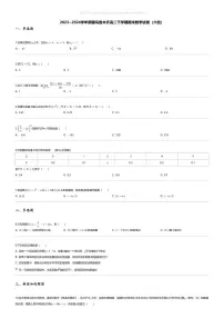 [数学][期末]2023_2024学年新疆乌鲁木齐高二下学期期末数学试卷（六校）