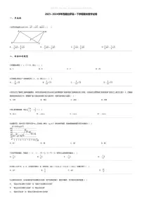 [数学][期末]2023_2024学年西藏拉萨高一下学期期末数学试卷
