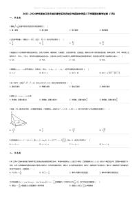 [数学][期末]2023_2024学年黑龙江齐齐哈尔建华区齐齐哈尔市实验中学高二下学期期末数学试卷（7月）