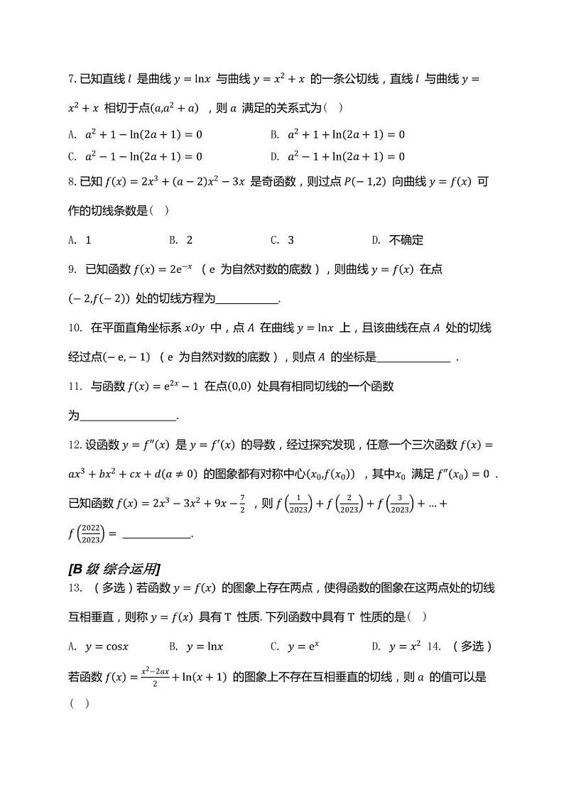 2025高考数学一轮复习-3.1-变化率与导数、导数的计算-专项训练【含解析】第2页