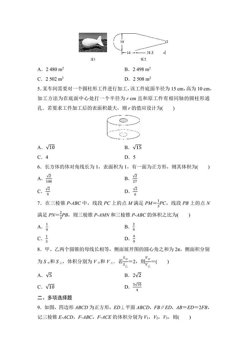 2025高考数学一轮复习-7.1-基本立体图形、简单几何体的表面积与体积-专项训练【含答案】02