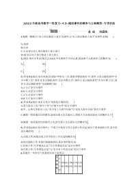 2025年新高考數(shù)學一輪復習-9.3-隨機事件的概率與古典概型-專項訓練【含答案]