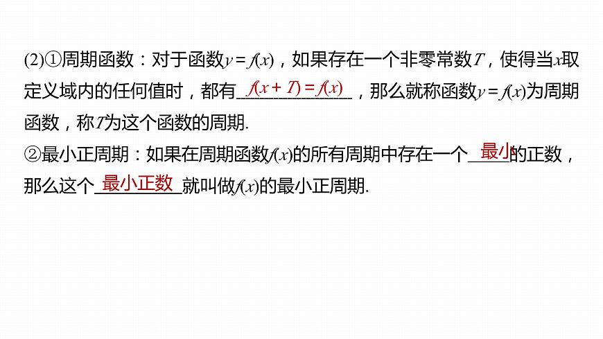 2025年高考數(shù)學一輪復習-函數(shù)與導數(shù)【課件】第7頁