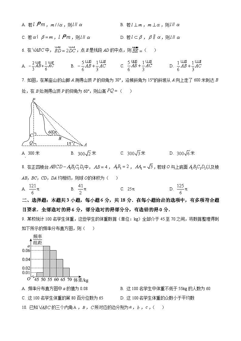 2024南平高一下学期期末考试数学含解析02