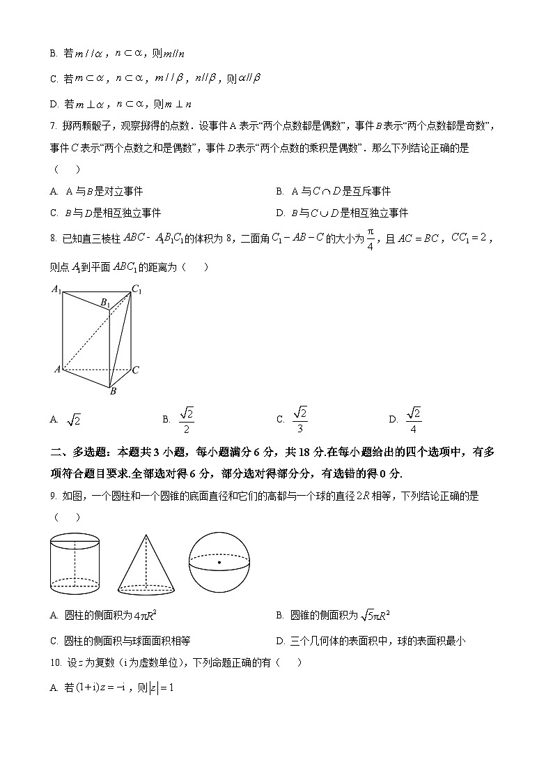 2024惠州高一下学期期末考试数学含解析02