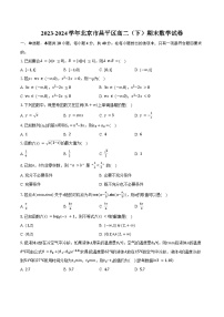 2023-2024学年北京市昌平区高二（下）期末数学试卷（含解析）