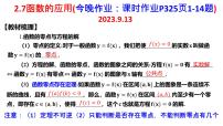 函数与方程课件-高三数学一轮复习