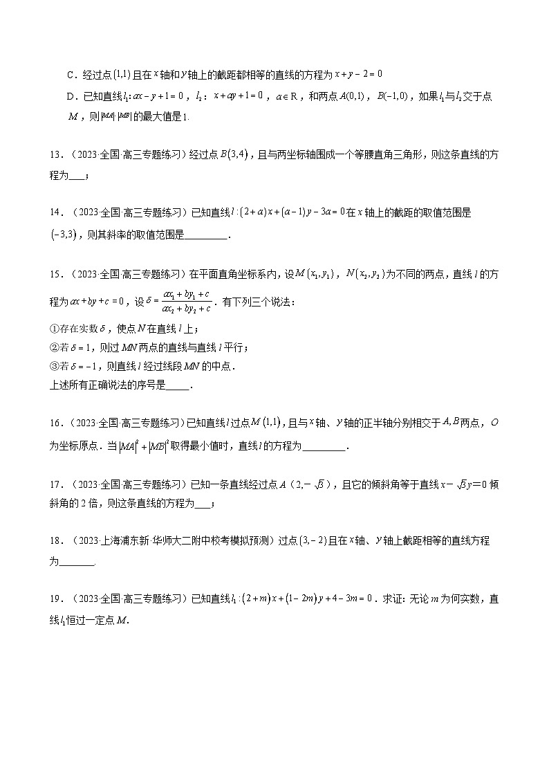 新高考数学一轮复习讲练测第8章第01讲 直线的方程(练习)(2份打包,原卷版+解析版)03