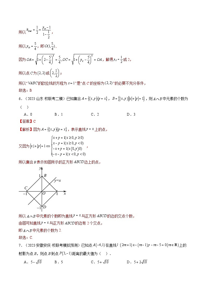 新高考数学一轮复习讲练测第8章第01讲 直线的方程(练习)(2份打包,原卷版+解析版)03