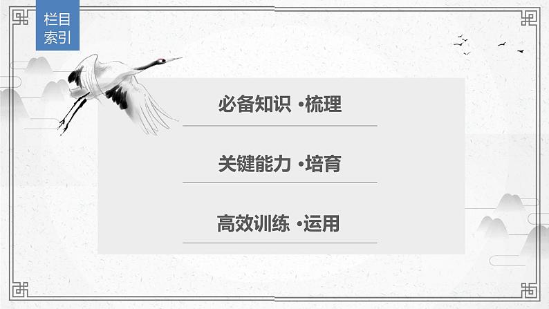 第17讲导数的运算课件-高三数学一轮复习02