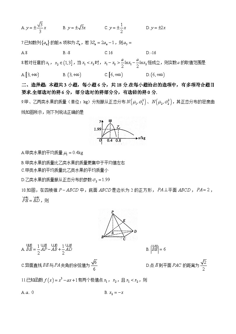 2024咸阳高二下学期7月期末考试数学含答案02