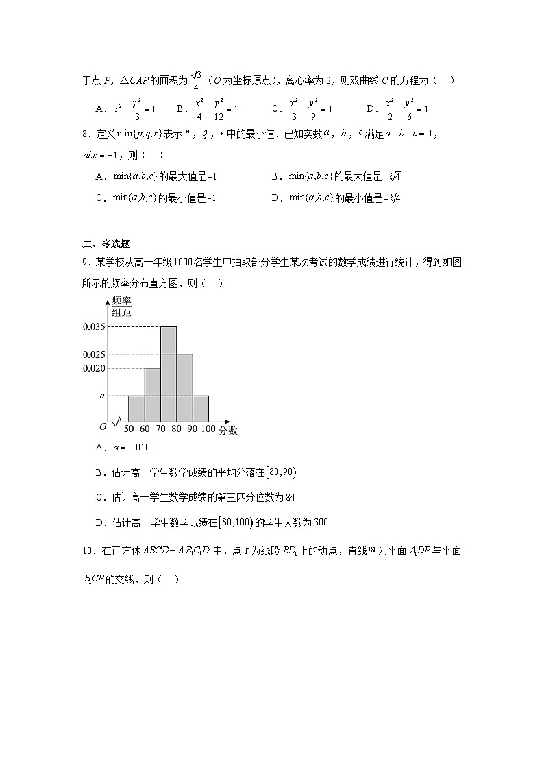 2024年高考数学二轮复习测试卷(广东专用)含解析答案02
