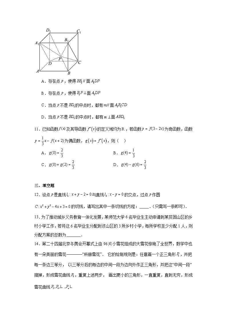 2024年高考数学二轮复习测试卷(广东专用)含解析答案03