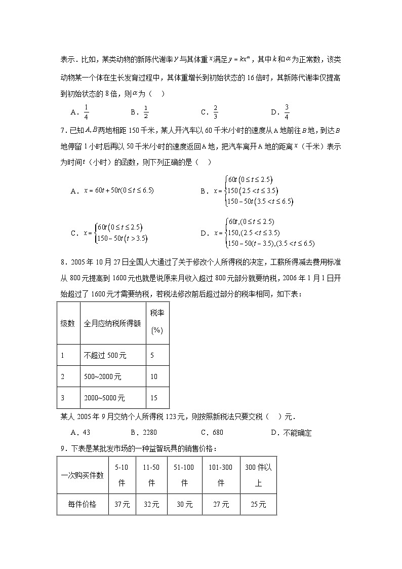 2024年高考数学二轮复习讲练测(新教材新高考)专题05函数应用与函数模型含解析答案03