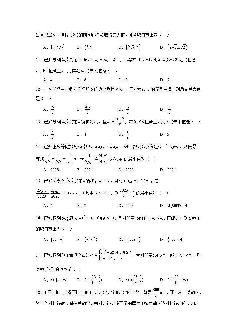 2024年高考数学二轮复习讲练测(新教材新高考)专题09数列的通项公式、数列求和及综合应用含解析答案第2页