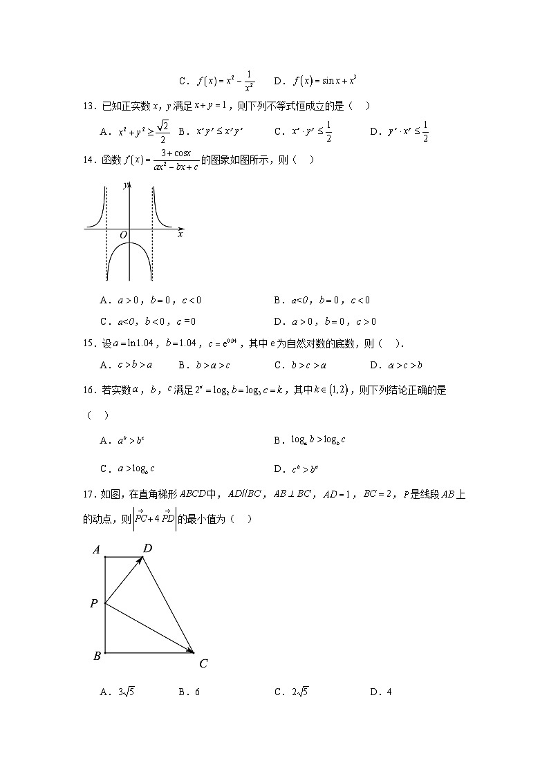 2024年高考数学二轮复习讲练测(新教材新高考)专题27技巧01单选题和多选题的答题技巧含解析答案第3页