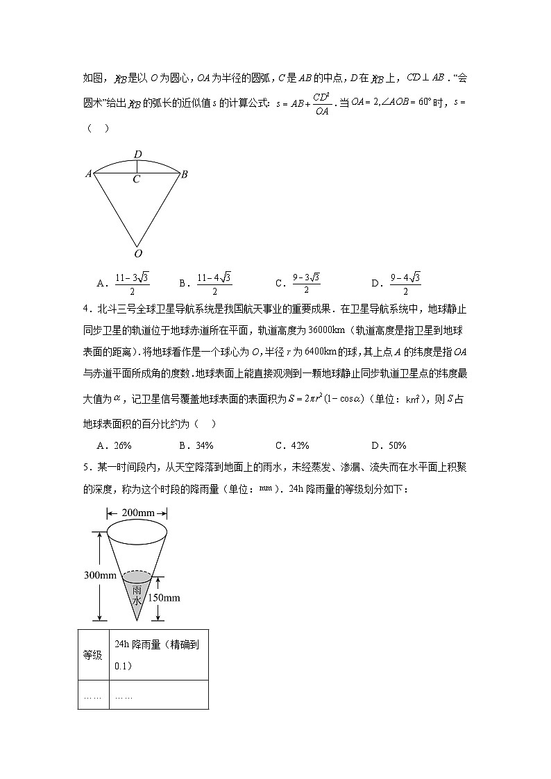 2024年高考数学二轮复习讲练测(新教材新高考)专题29技巧03数学文化与数学阅读解题技巧含解析答案第2页