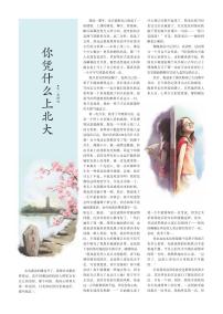 南才数学新高一暑假预科数学讲义