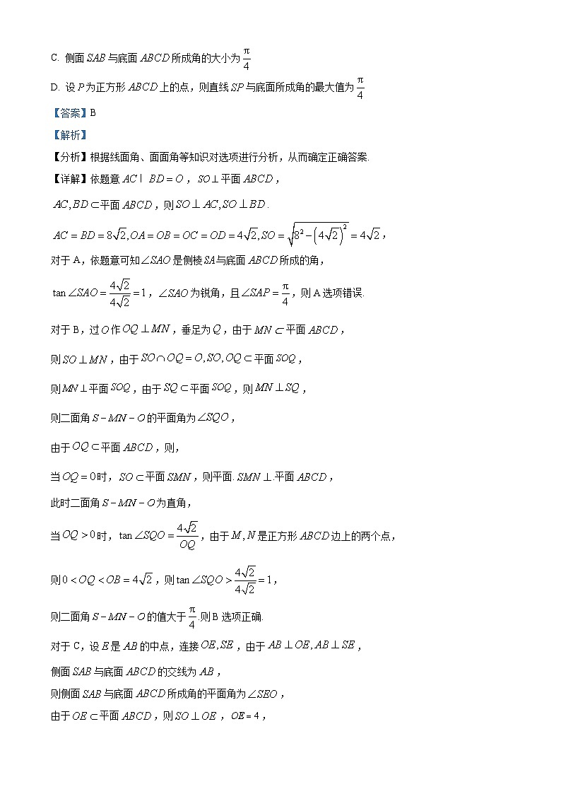 江苏省苏州市部分学校2025届新高三暑期调研考试暨高考模拟考试数学试题(原卷及解析版)03