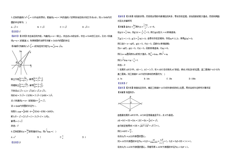 【新结构】辽宁省教研教改联合体2025届高三第一次调研考试数学试题02