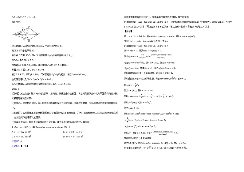 【新结构】辽宁省教研教改联合体2025届高三第一次调研考试数学试题03