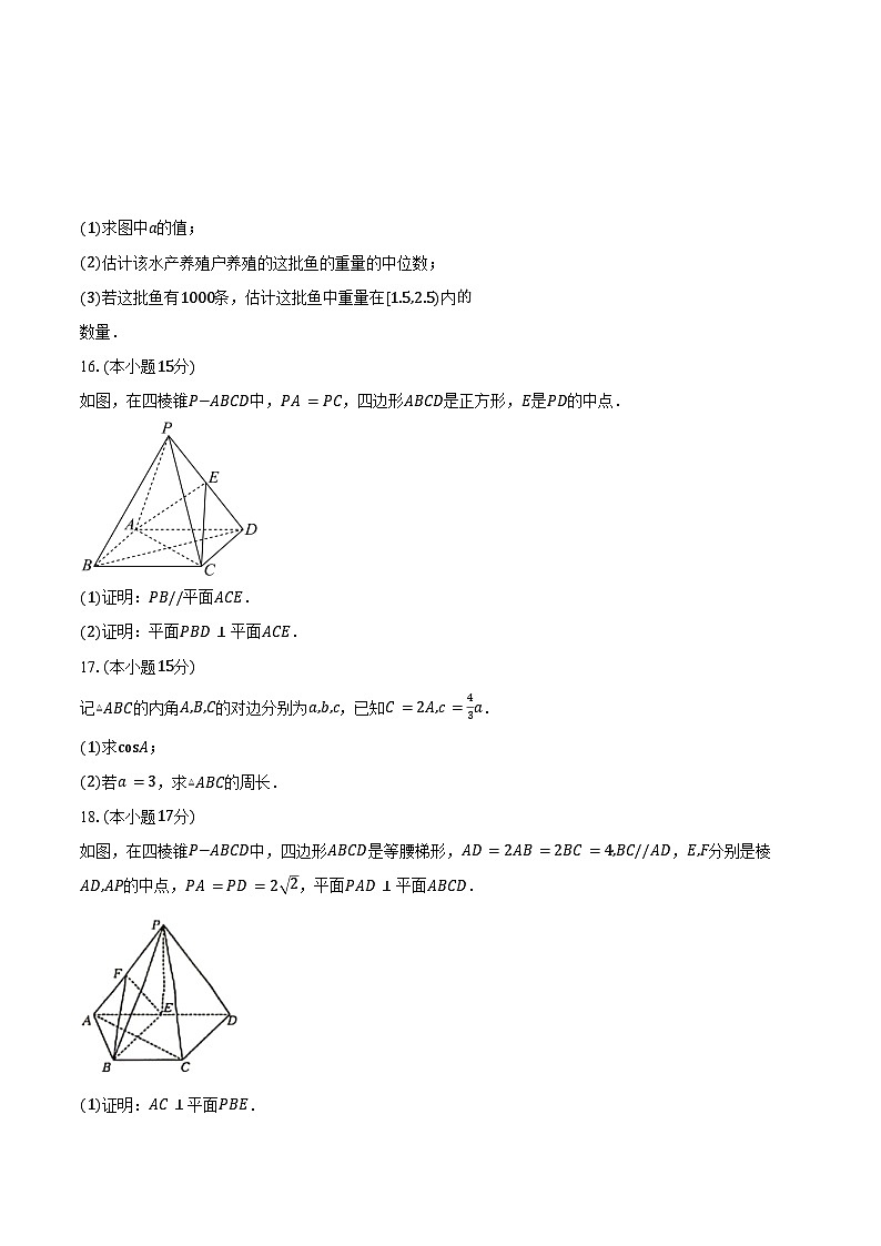 2023-2024学年吉林省吉林八校高一下学期7月期末考试数学试题(含答案)第3页