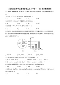 2023-2024学年山东省青岛五十八中高一（下）期末数学试卷（含答案）