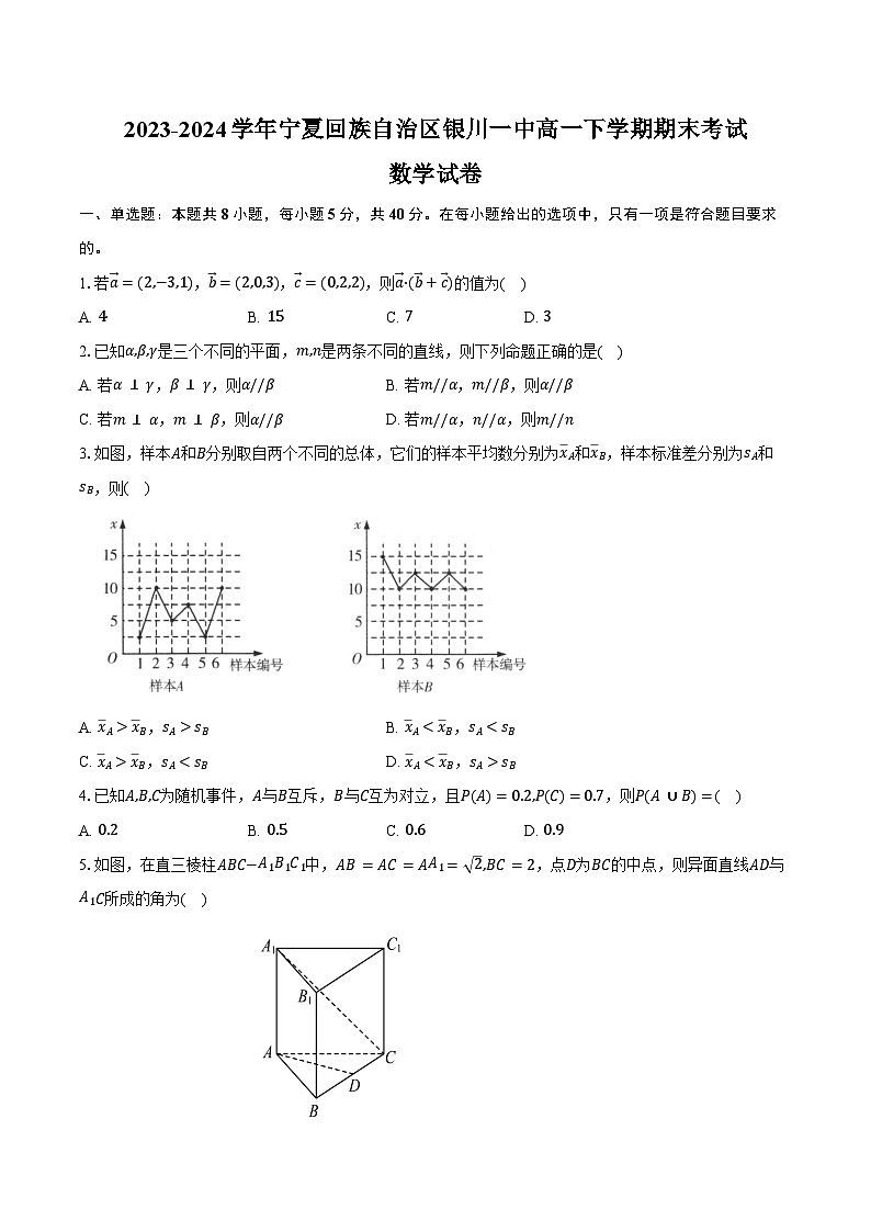 2023-2024学年宁夏回族自治区银川一中高一下学期期末考试数学试卷(含答案)01