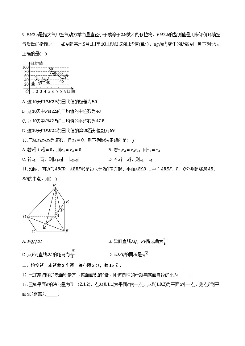 2023-2024学年陕西省铜川市第一中学高一下学期期末考试数学试题(含答案)第2页