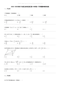 [数学][期中]2022_2023学年广东湛江赤坎区湛江第一中学高一下学期期中数学试卷