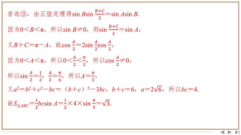 题型(四) 结构不良型试题的特点及求解策略第6页
