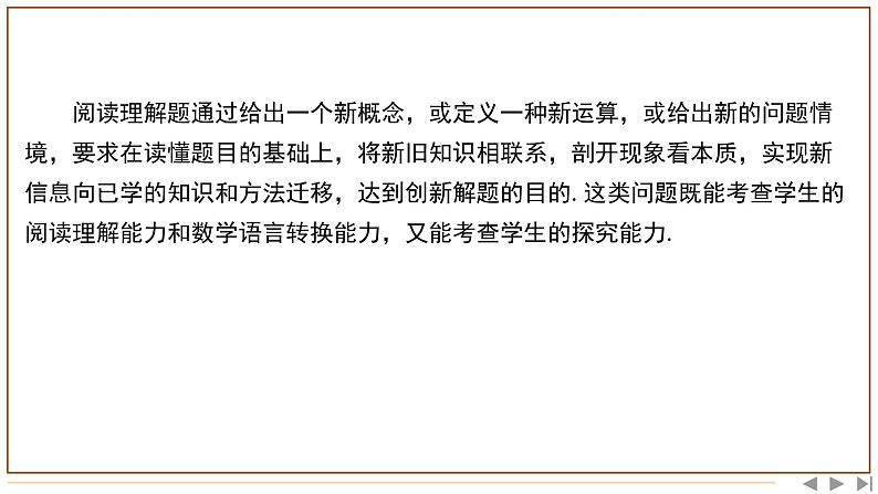 题型(二) 阅读理解题的特点及求解策略第2页