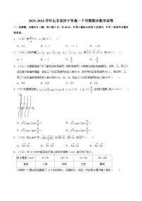 2023-2024学年山东省济宁市高一下学期期末数学试卷（含答案）